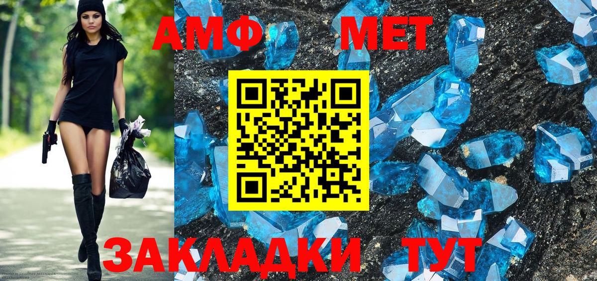 АМФЕТАМИН Родники