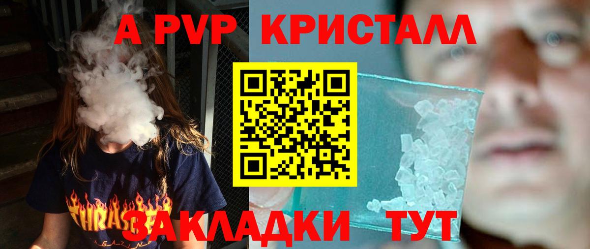 Alpha-PVP Соль  А ПВП  Alpha PVP Соль  Родники  магазин продажи   Вход с VPN 