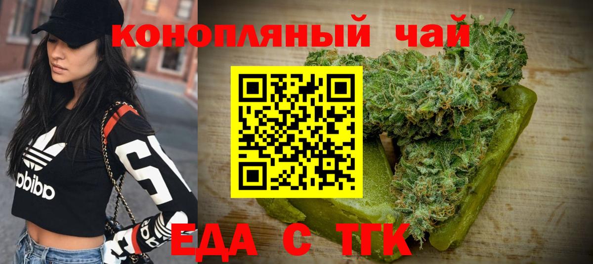 Родники  Cannafood конопля  Вход с VPN 