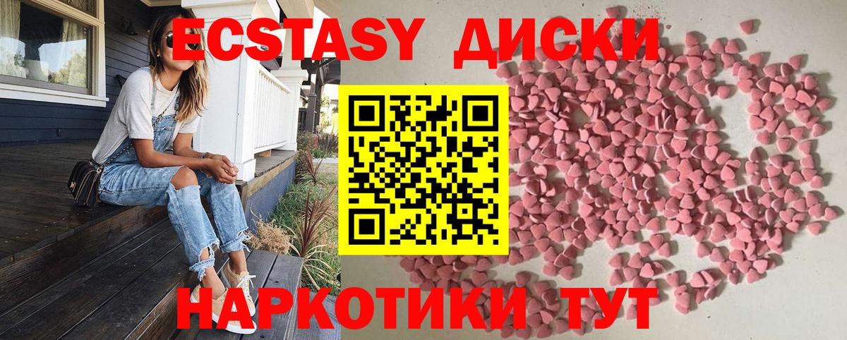 Экстази 300 mg Родники