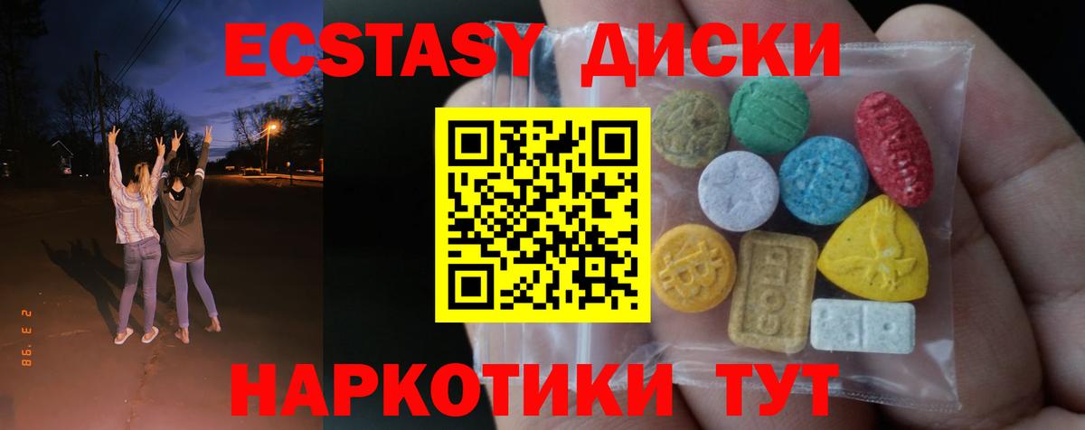 Экстази  Вход с VPN  Родники  Ecstasy XTC 