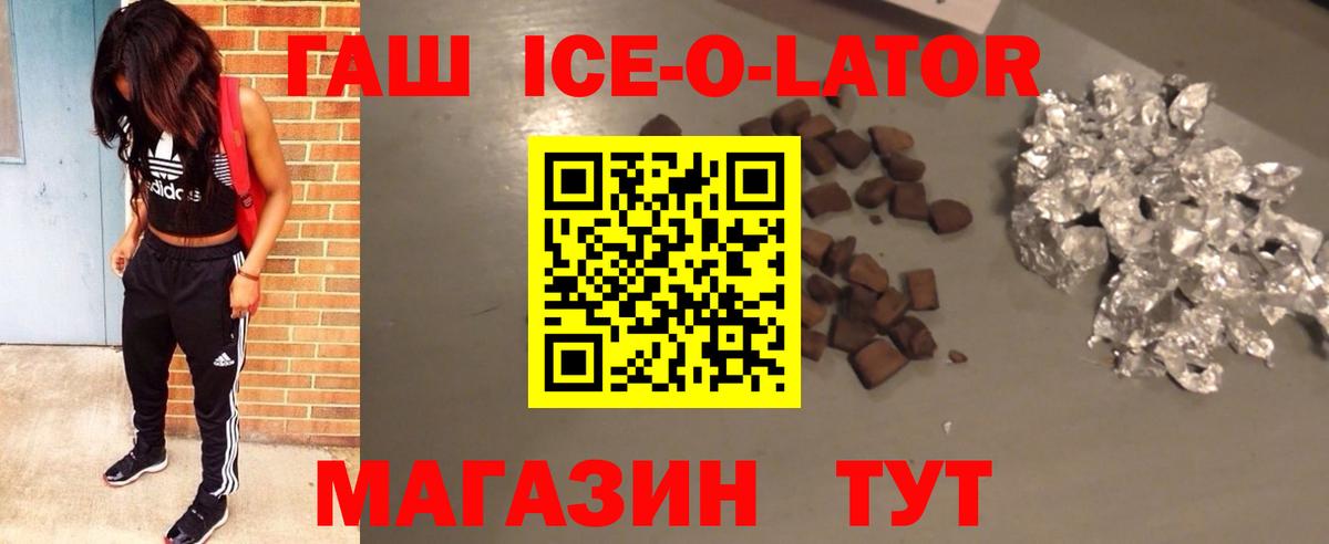 Гашиш Изолятор Родники