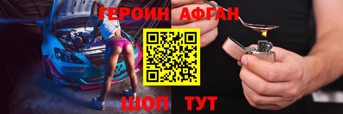 ГЕРОИН  Героин гречка  Вход с VPN  Родники 