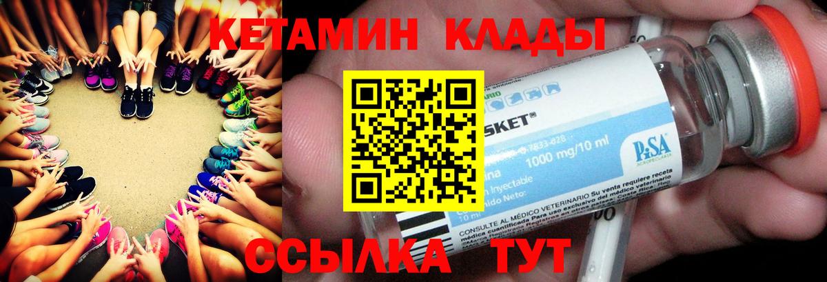 КЕТАМИН VHQ  Вход с VPN  Кетамин VHQ  Родники 