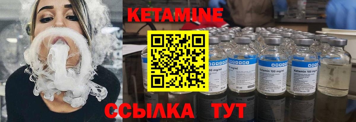 КЕТАМИН ketamine Родники