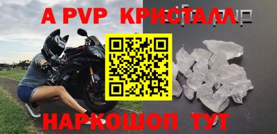 ALPHA PVP Славянск-на-Кубани