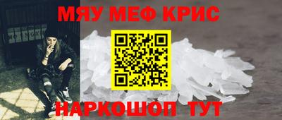 MESCALINE Ставрополь