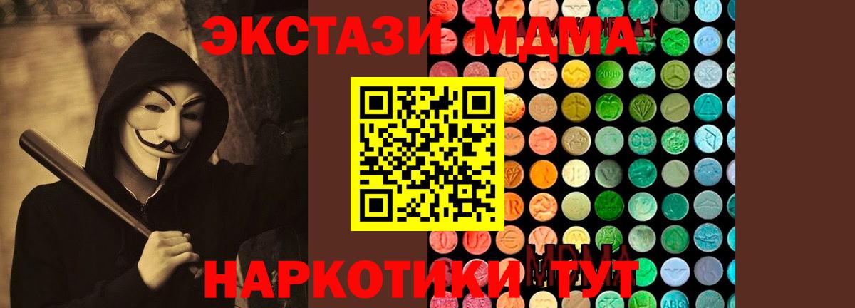 Родники  MDMA  МДМА VHQ  Вход с VPN  MDMA Molly 