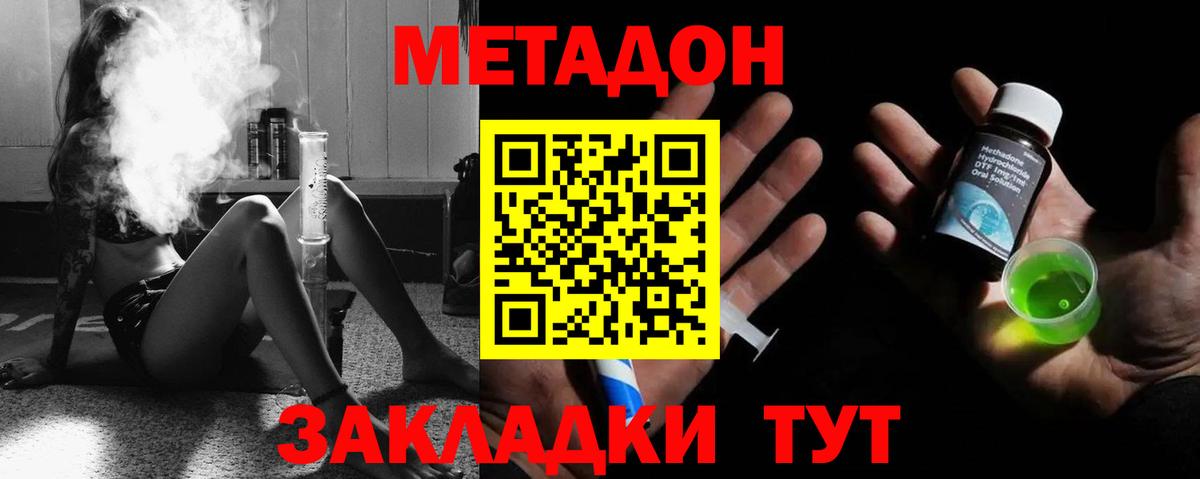 Метадон кристалл  Метадон VHQ  MEGA вход  Родники  Вход с VPN 